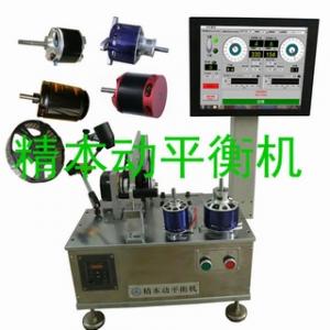 大无人机航模外转子无刷电机动平衡机