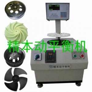 油烟机灌流 风扇热水器风轮动平衡机