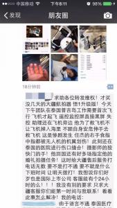 网传大疆无人机出事故 刚起飞就失控