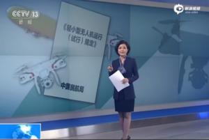 央视：民航局首将无人机细化分类 “黑飞”将会被罚