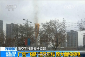 中国无人机监管新规出台，黑飞要受罚啦！