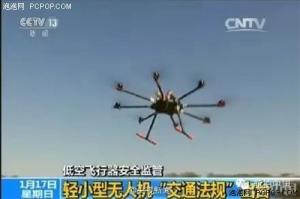 首部无人机交通法规 无人机将被装上“黑匣子”