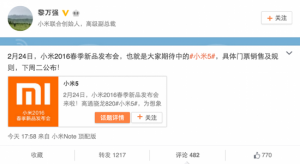 小米5将在2月24日发布 无人机和手表陪衬