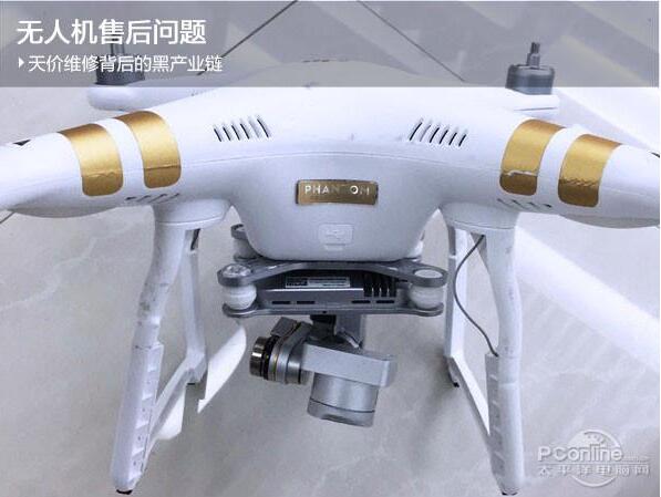无人机售后问题 天价维修背后的黑产业链