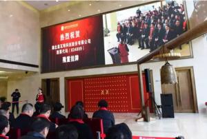 易瓦特新三板挂牌敲钟仪式在京举行