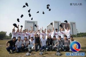 极飞“无人运输机服务资格培训”开行业先河