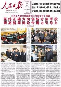 习近平昨天说的这48个字，大有来头