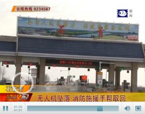 石首一市民航拍时无人机坠落 119紧急救援帮其取回