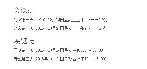 2016年伦敦商业无人机秀