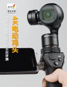 4K电动鸡头 大疆OSMO灵眸手持云台评测