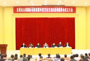 科技莞马智造精彩 第一届东莞马拉松组委会成立