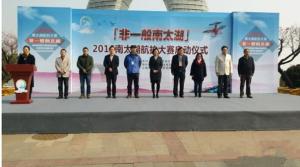 华东首支女子航拍队成立 浙江南太湖航拍献首秀