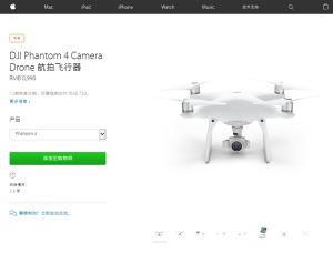 苹果开卖大疆最新无人机：省趟公交钱