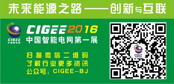 CIGEE2016金三立邀您煮酒论剑