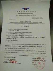 别了“黑飞” 无人机监管系统U-Cloud得到批准