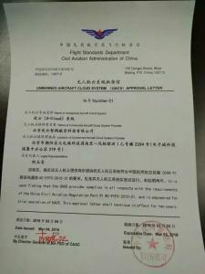 “优云”监管系统获批，无人机有序发展迎良机