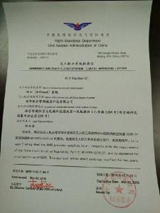 无人机监管系统获批 飞行计划可快速报批