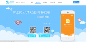 独家揭露 U-Cloud不只是无人机监管系统