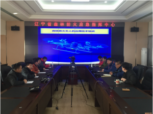 辽宁省启用无人机新型森林火灾遥感监测技术