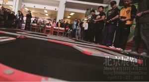 第十七届中国国际模型博览会