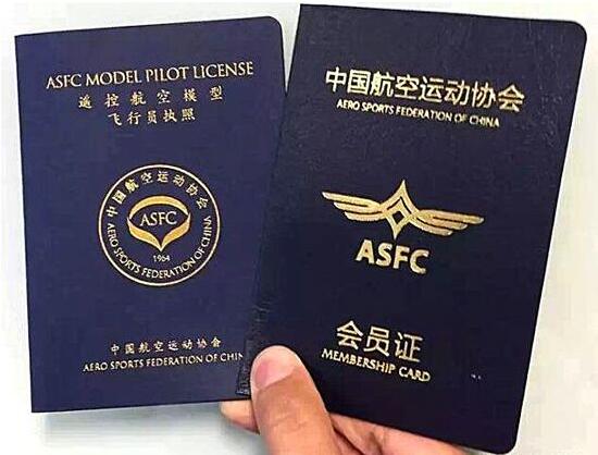 山东首期RC（无人机）飞行员培训班招生啦