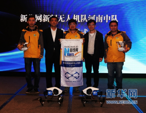 新华网新闻无人机河南中队3月25日正式成立