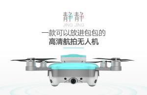 基石静静无人机