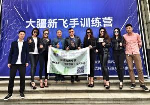 大疆新飞手训练营西安举行