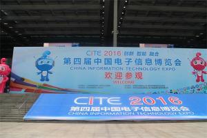 无人机品牌齐聚第四届中国电子信息博览会