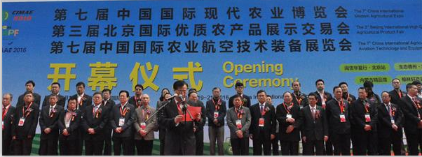 CIMAE 2016在京盛大开幕
