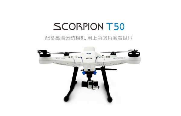 九星天利 SCORPION T50