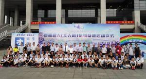 吉祥星受聘为广工无人机培训基地校外导师