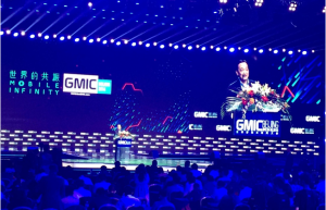 2016全球移动互联网大会：聚焦跨界，共振全球