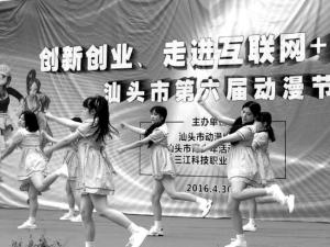 汕头“无人机”“3D打印”抢眼球