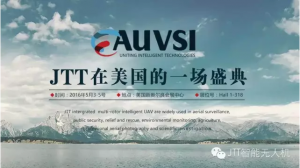 JTT携工业级无人机亮相美国无人机系统展（XPONENTIAL 2016）