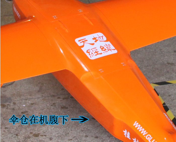 天经地纬 新款复合材料无人机GA17