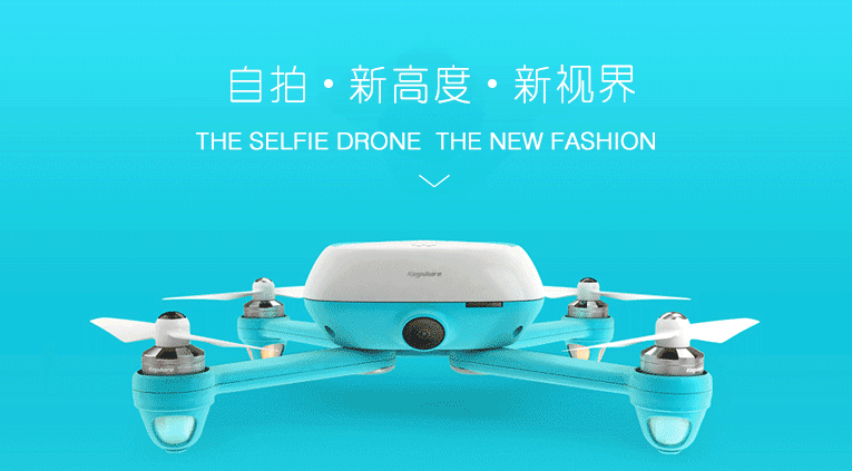 KIMON，掀起自拍无人机市场新风尚的行业突破