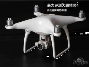 暴力评测大疆精灵4:自动避障真的靠谱！