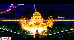 由洛阳晚报发起并参与拍摄的航拍纪录片在新浪上线发布