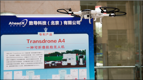 海淀知识产权活动周 致导科技20余项专利无人机受关注