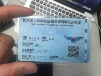 拥有飞手合格证，就真的告别“黑飞”了吗？