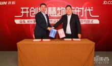 JDX事业部 京东下注无人机仓储机器人