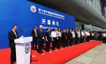 第八届中国国际警用装备博览会在京举办