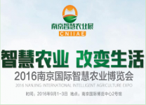 问鼎行业巅峰，南京国际智慧农业博览会9月来袭