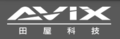 台湾田屋科技公司（avix-tech）