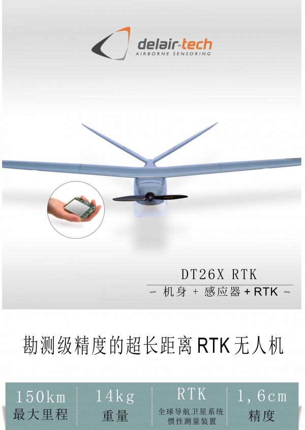 鹏锦科技 DT-26X RTK