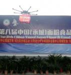 天诚通航无人机助力永城面博会举办