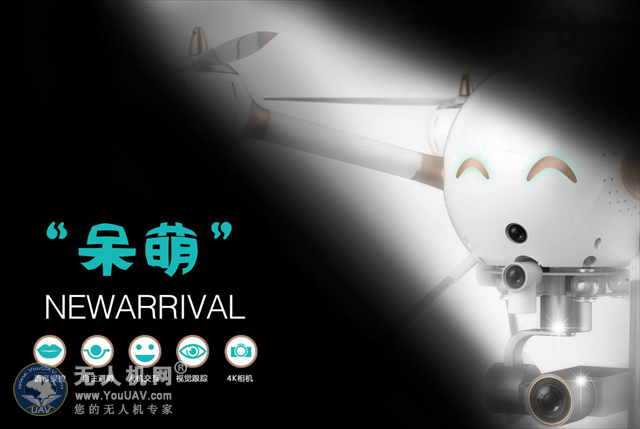 JTT力投3000万打造“呆萌”智能无人机