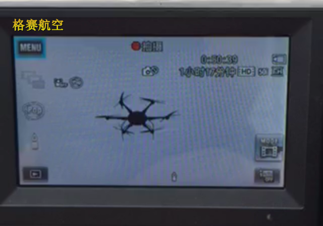 长航时多旋翼无人机在生态环境上的应用