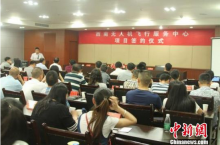 西南无人机飞行服务中心落户成都 进一步规范无人机运行